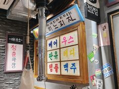 -欧巴烤肉(创富世纪店)