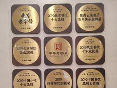 -庆丰包子铺(西单店)