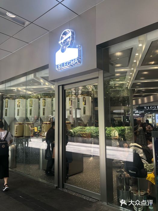 LELECHA乐乐茶(新街口大洋店)门面图片