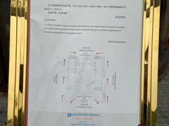 -杭州温德姆至尊豪廷大酒店