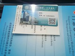 -安徽医科大学第一附属医院(绩溪路院区)