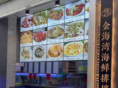 -金海湾海鲜排档(朱家尖店)