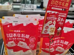 -味多美(梅陇西路店)