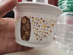 -三元梅园(团结湖店)