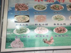 -中原农家乐(中原饭店)
