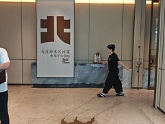 -北李妈妈菜·海肠捞饭(高新万达店)