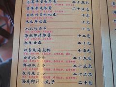 菜单-润生堂(泰然四路店)
