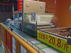 -好好栗子店(海宁总店)