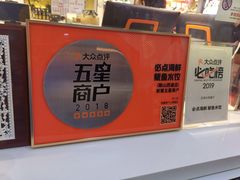 -必点海鲜·鲅鱼水饺(鞍山西道店)