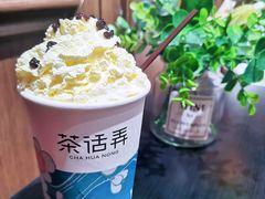 -茶话弄(中贸广场店)