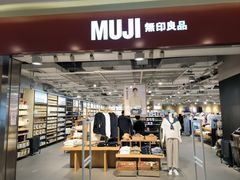 -MUJI无印良品(世博源店)