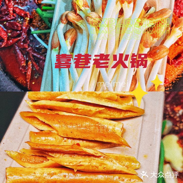 重庆探店🍲吃老火锅还能吃把狗粮✨好撑‼️‼️