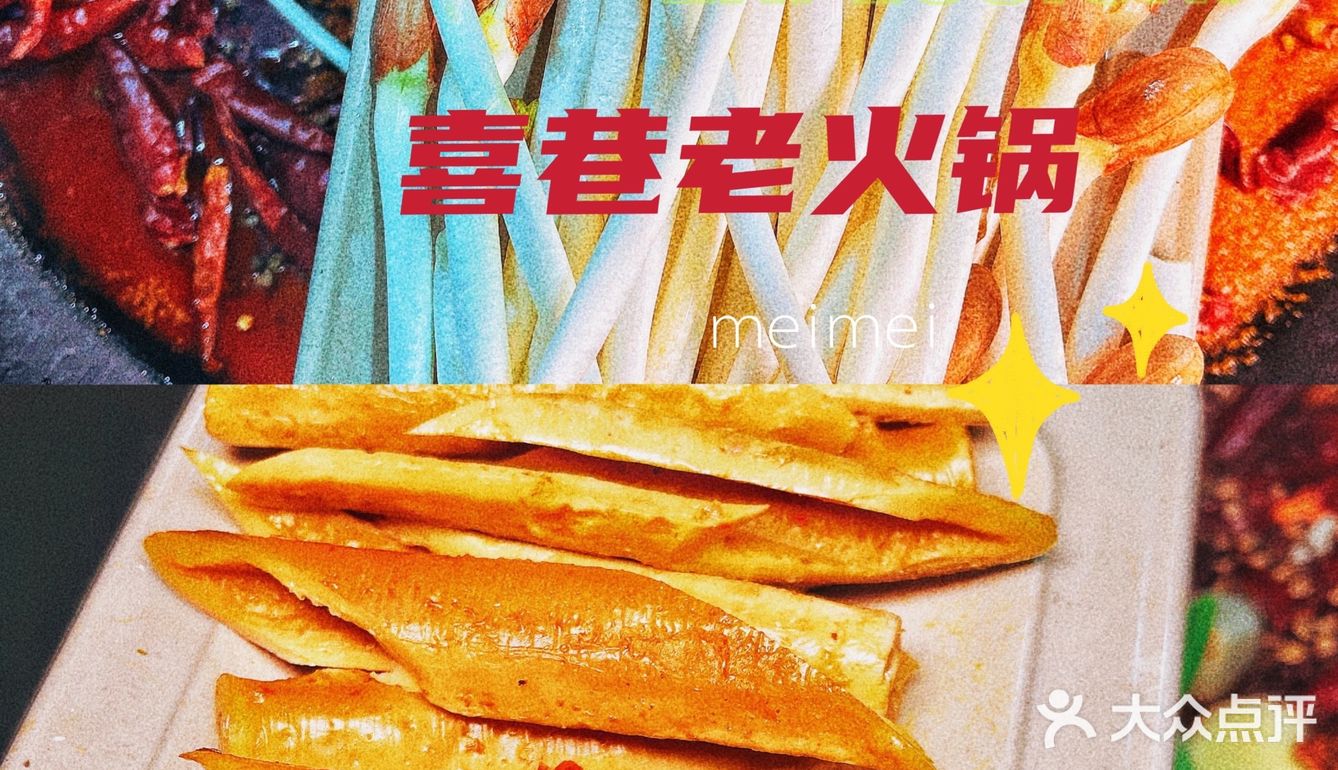 重庆探店🍲吃老火锅还能吃把狗粮✨好撑‼️‼️