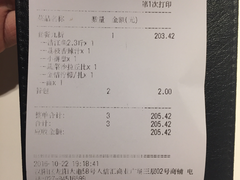 账单-鱼酷活鱼烤鱼(人信汇商场店)