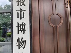 -张掖市博物馆