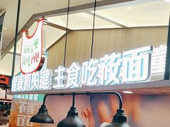-西贝(武汉群星城店)