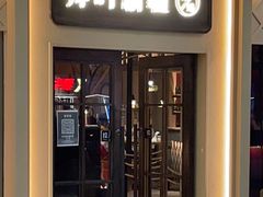 门面-那时新疆·若羌(经纬汇店)