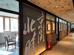 -局气 烤鸭·北京菜(光华路店)