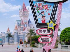 -厦门方特梦幻王国