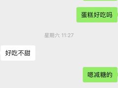 -勒甜LO CHO·私人订制低糖代糖纯动物奶油生日蛋糕(新开路店)