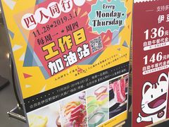 -伊豆野菜村(大族广场店)