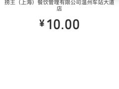 -捞王猪肚鸡火锅(财富中心店)