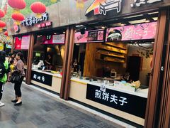 门面-文庙广场小吃一条街