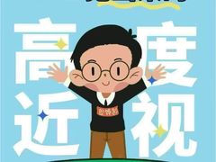 -宝视达眼镜(许昌时代广场店)