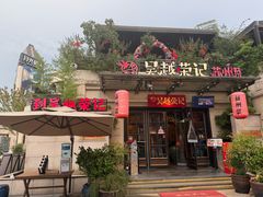 -吴越荣记苏州菜·松鼠桂鱼100%活鱼现做(月光码头店)