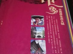 -滇池印象原生态火锅(南开大悦城店)