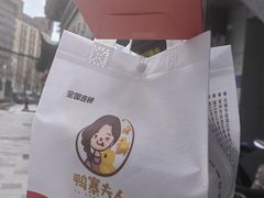 -鸭寨夫人(无锡首店)