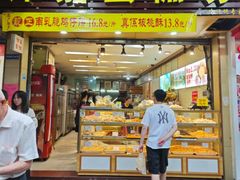-津嘉蛋糕坊(西华路店)