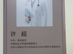 -美联众合动物医院·24h转诊中心