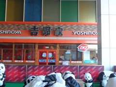 -吉野家(宾水道店)