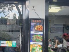 -家烧面馆【南山路知名经典面食】