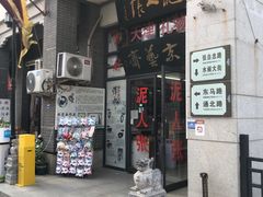 -古文化街旅游区