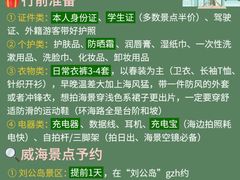 -幸福门