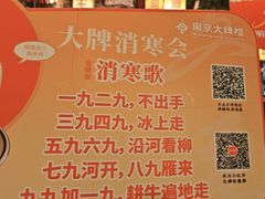-南京大牌档(壹方天地店)