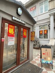 -孟洛川·旗袍高级定制