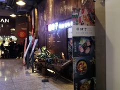 门面-滇铺子·云南特色菜·第九届野生菌美食节(东风东路c86店)