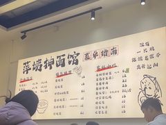 -萍姨抻面馆·鸡架冒菜(清湖店)