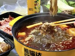 -熊猫垯火锅外卖(怀远门店)
