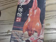 -茄子恰恰·新云南小炒(坪山益田店)