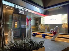 门面-白仁仔· 活烤海鲜 宵夜(豫园店)