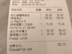 账单-比萨玛尚诺(港汇恒隆广场店)