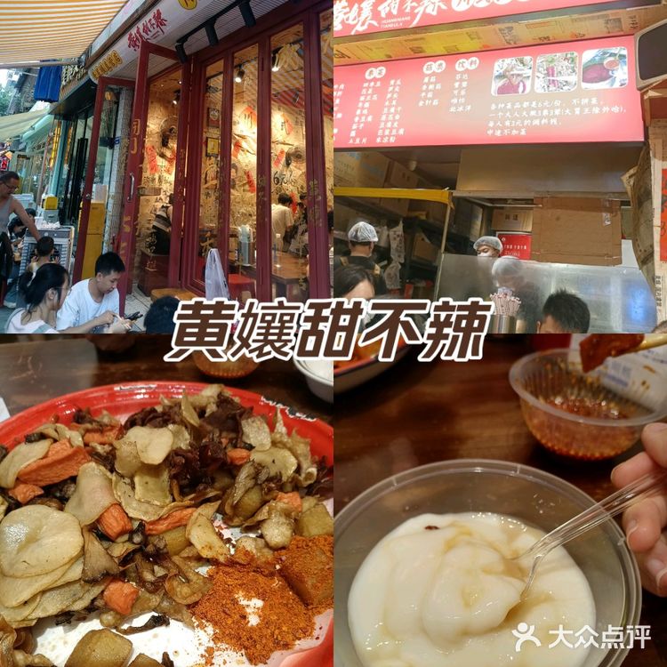 老字号成都油炸