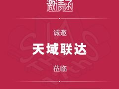 -北京天域联达耳机店(财智国际大厦店)