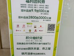 -上海第一八佰伴