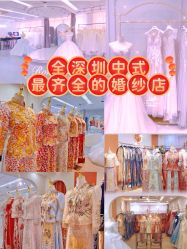 点击看大图 -LOVE SHINE婚纱·红鼎庄龙凤褂·妈妈装定制