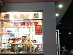 门面-十八村烧鹅皇(第六分店)